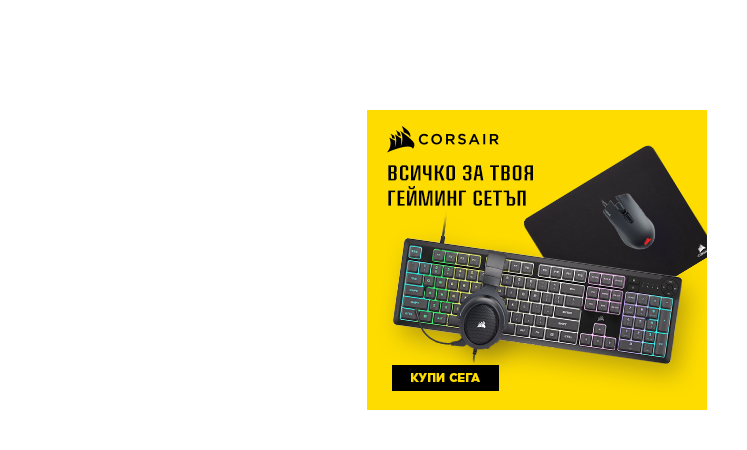 Corsair