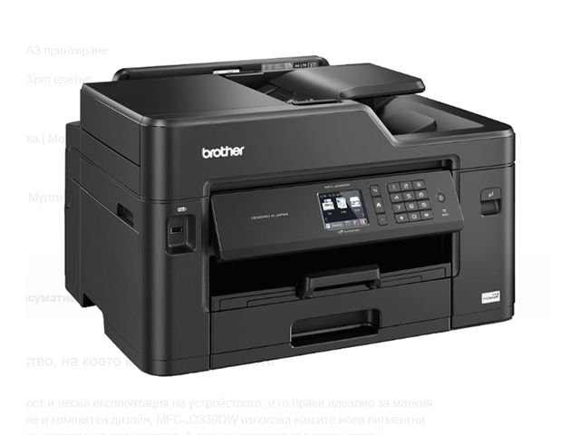 Принтери Brother MFC-J3530DW Inkjet Multifunctional