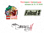 Игри Комплект игри 