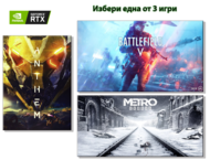 Игри Battlefield V, Anthem, Metro Exodus за Компютри - RTX видеокарти