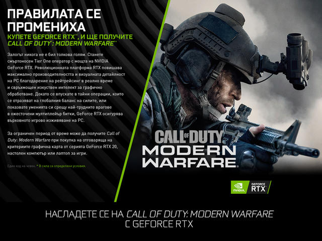 Игри NVIDIA® GeForce RTX™ - Call of Duty: Modern Warfare
