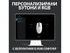 Мишки Logitech G102 LIGHTSYNC White