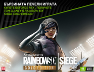 Игри NVIDIA® GeForce RTX™ Bundle - Tom Clancy's Rainbow Six Siege Gold