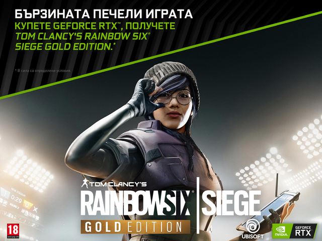 Игри NVIDIA® GeForce RTX™ Bundle - Tom Clancy's Rainbow Six Siege Gold