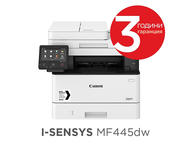 Принтери Canon i-SENSYS MF445dw + Canon CRG-057