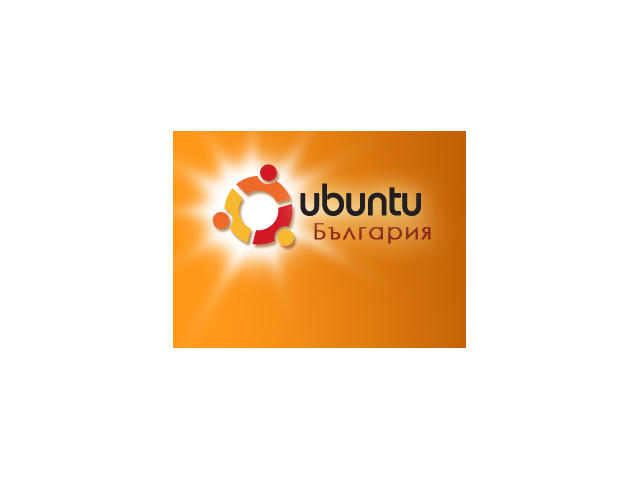 Операционни с-ми Ubuntu.bg
