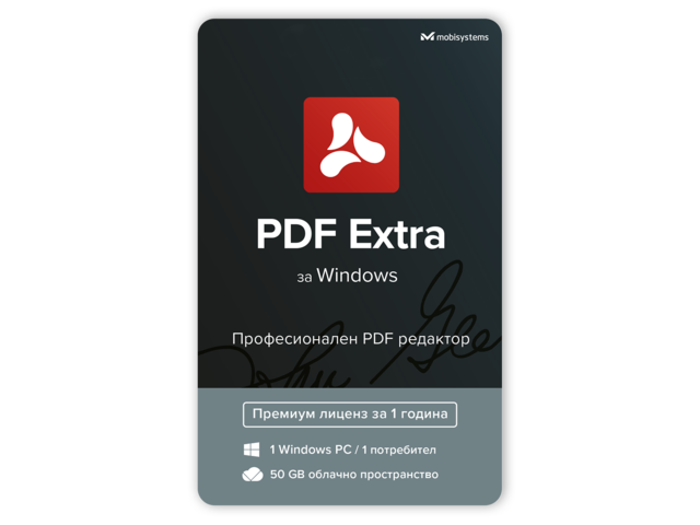 Офис програми Mobisystems PDF Extra Personal -  Абонамент за 1 година