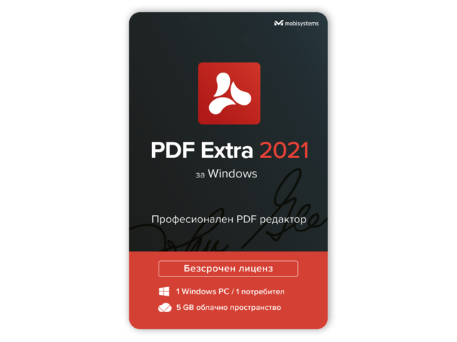 Офис програми Mobisystems PDF Extra 2021