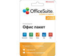 Офис програми Mobisystems OfficeSuite За дома и студента 2022 Windows only