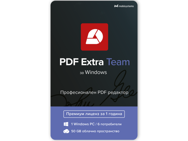 Офис програми Mobisystems PDF Extra Team -  Абонамент за 1 година