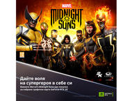 Игри NVIDIA® GeForce RTX™ Bundle -  Marvel’s Midnight Suns