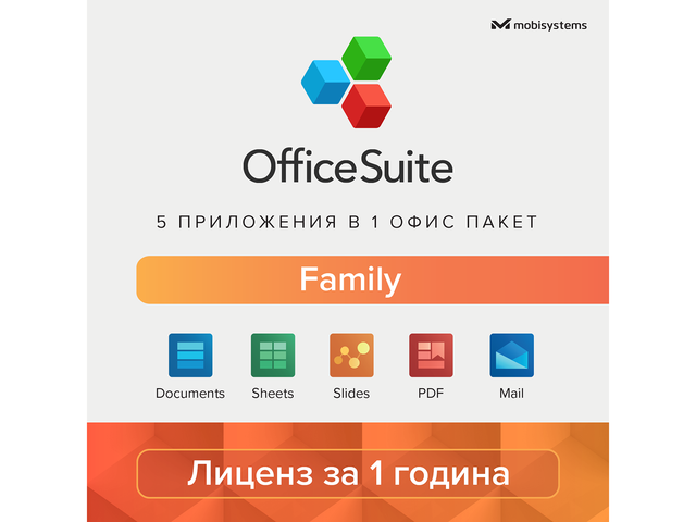 Офис програми Mobisystems OfficeSuite Family -  Абонамент за 1 година