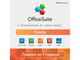 Офис програми Mobisystems OfficeSuite Family -  Абонамент за 1 година