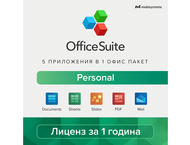 Офис програми Mobisystems OfficeSuite Personal -  Абонамент за 1 година