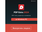 Офис програми MobiSystems PDF Extra 2024