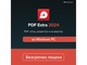 Офис програми MobiSystems PDF Extra 2024