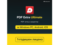 Офис програми MobiSystems PDF Extra Ultimate - Абонамент за 1 година