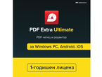 Офис програми MobiSystems PDF Extra Ultimate - Абонамент за 1 година