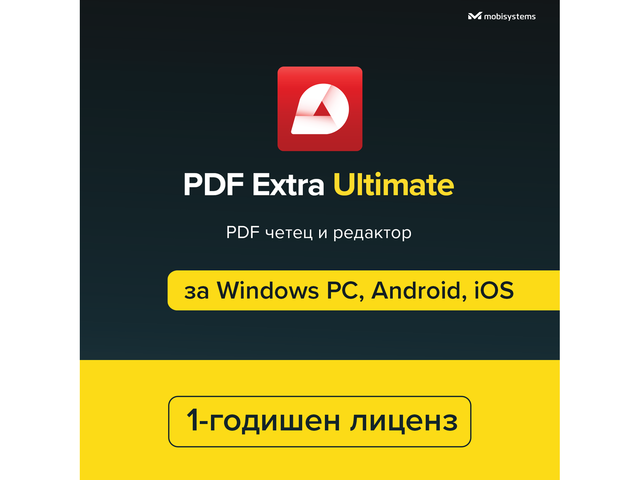 Офис програми MobiSystems PDF Extra Ultimate - Абонамент за 1 година