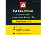Офис програми MobiSystems PDF Extra Ultimate - Абонамент за 1 година