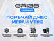 G:RIGS G:RIGS SPARK Express (AMD AM5)